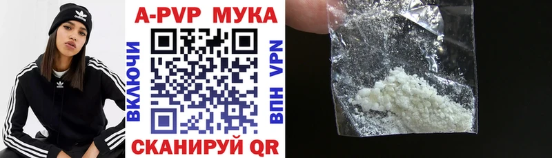 A-PVP мука  купить наркотик  Краснообск 