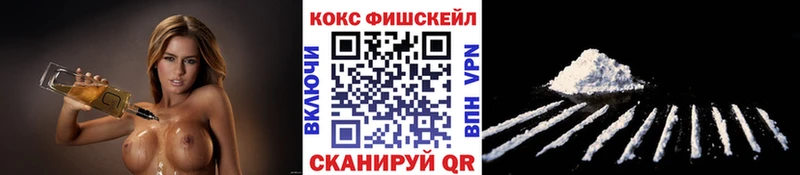 Кокаин 97% Краснообск