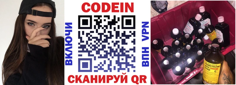 Codein Purple Drank  Краснообск 