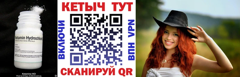 КЕТАМИН ketamine Краснообск