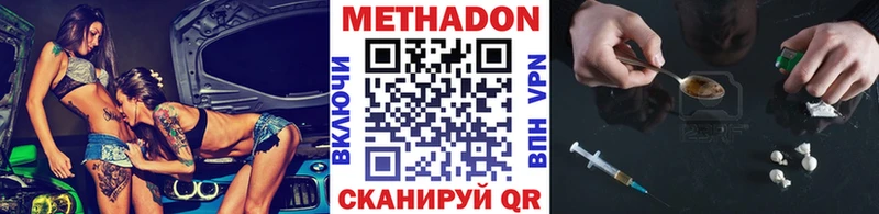 Метадон VHQ Краснообск