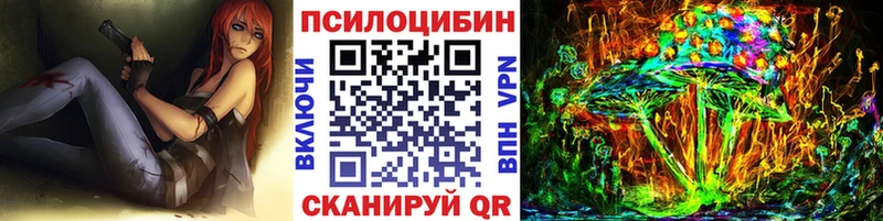 Галлюциногенные грибы Magic Shrooms  закладка  Краснообск 